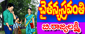 Chaitanya sravanthi